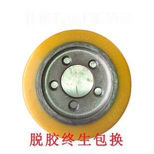 电动叉车轮胎林德电动搬运车T20T16T30驱动轮254 102五孔主动轮