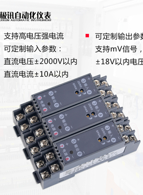 WS1521直流电压变送器信号隔离器电流转换模块4-20OmA转0-10V 0-5