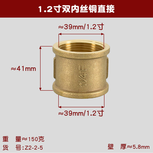 全铜加厚1.2寸大口径内外丝直接1.5内外牙弯头2寸大通径内丝三通