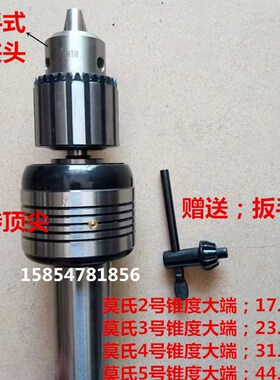 木工车床尾座莫氏锥柄MrT4镶钻夹头转动回转顶尖活动顶针配钻夹头