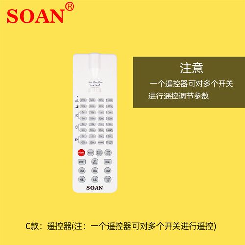 SOAN防水仓库车间工矿路灯远距离微波雷达人体感应开关非红外感应