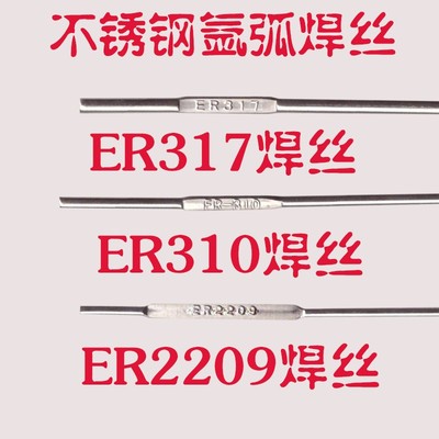 ER201/304/ER308LER316L309L ER310SER2209双相不锈钢焊丝氩弧焊