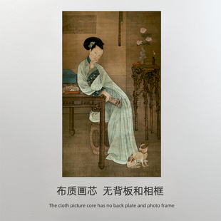 冷枚春闺倦读图工笔仕女国画古人物画  打印画心油画布替换芯