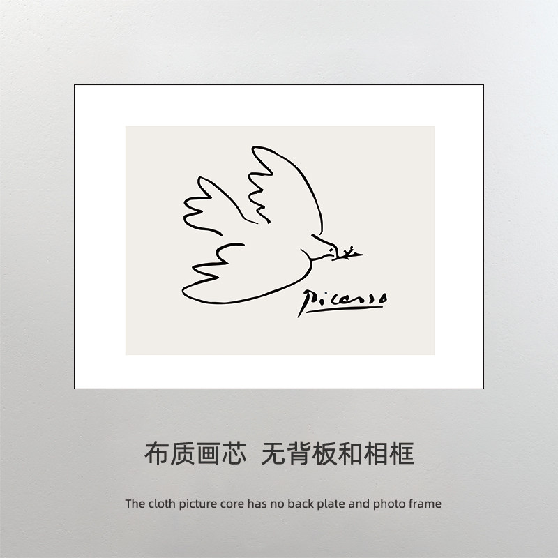 picasso 和平鸽 毕加索装饰画芯  北欧抽象挂画小众文艺打印画心