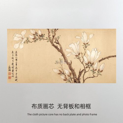 明 文徵明 白玉兰图  国画字画心 中式复古艺术装饰画替换画布