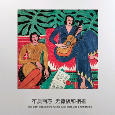 美式ins风小众艺术马蒂斯画芯