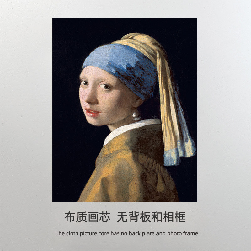 vermeer戴珍珠耳环少女客厅装饰挂画心布海报 倒牛奶女仆装饰画芯