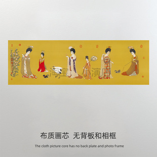 周昉簪花仕女图 微喷画芯 宫廷人物中式茶室画替换画布
