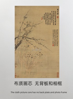 清 恽寿平 双清图  中式古风装饰书法 横幅装饰画替换 画布 画芯