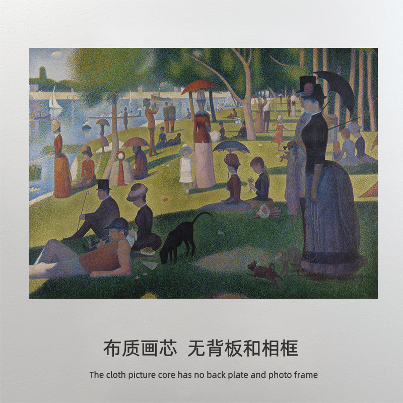 修拉大碗岛星期天的下午艺术画 打印画芯客厅书房 替换画布