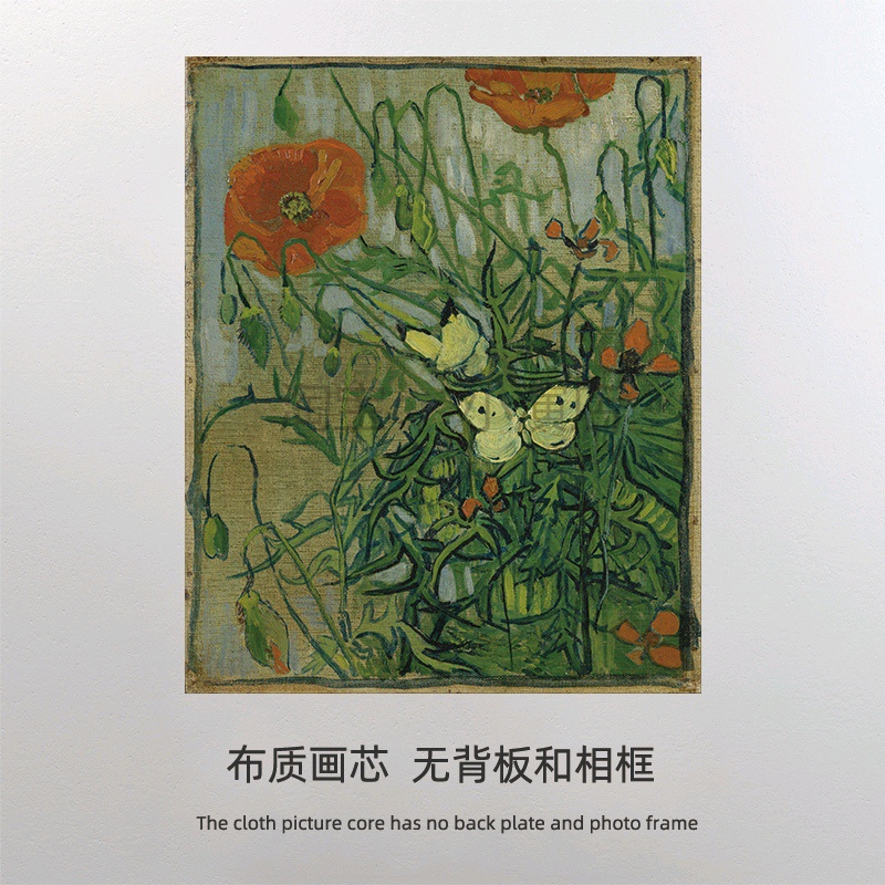 梵高蝴蝶与罂粟花 装饰画芯 花瓶装饰壁画客厅餐厅装饰画打印画布图片