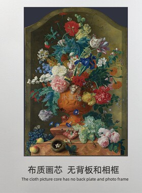 欧式小众复古花朵花瓶装饰画布画芯 古典花卉画打印画芯 画布