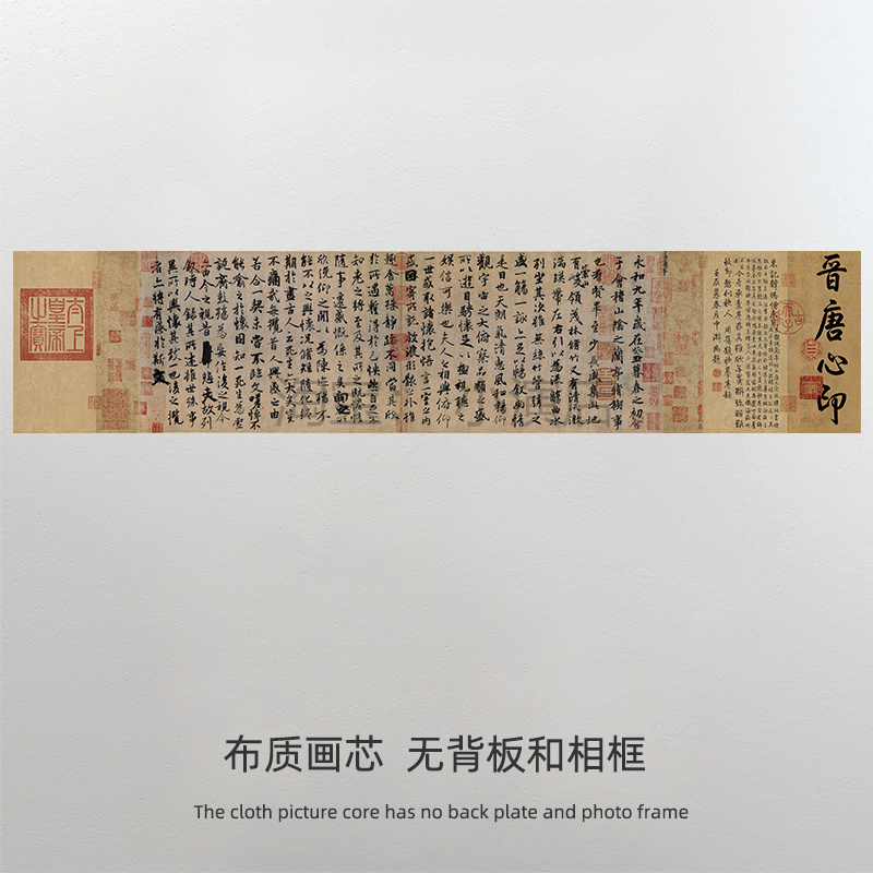 王羲之兰亭序字帖神龙本画心 国画定制画布书法  画芯