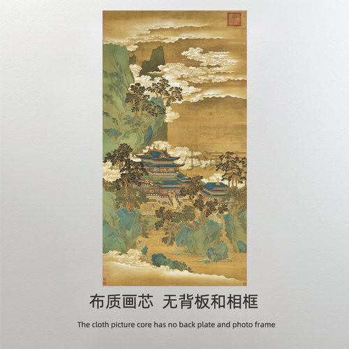 宋 赵伯驹仙山楼阁图台北故宫博物院藏装饰画替换画布  微喷画芯