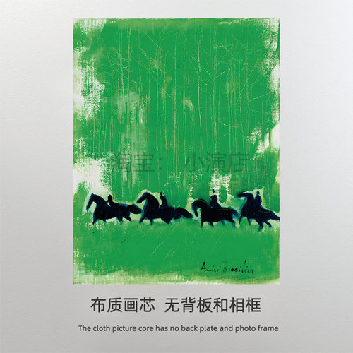 北欧艺术装饰画 绿色主题客厅家居小众装饰字画 画芯  打印画布