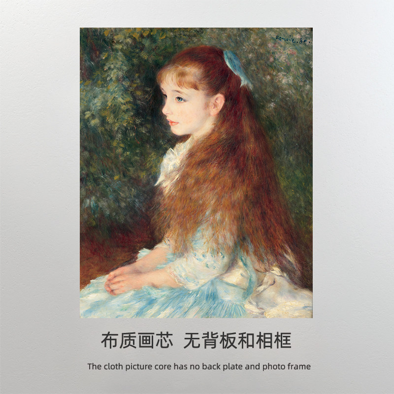 雷诺阿renoir 印象派装饰画欧式古典人物油画少女伊莲 打印画芯
