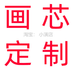 装饰画画芯打印 油画布印刷喷绘画心来图定制画芯