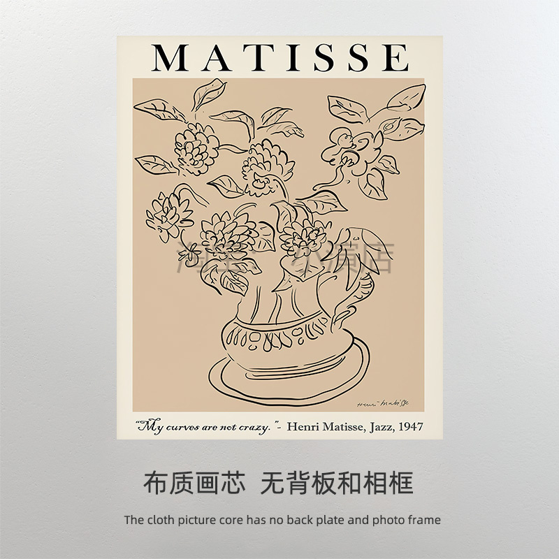 艺术马蒂斯挂画北欧风抽象复古花卉装饰画画芯  打印画布图片