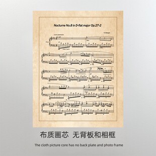 钢琴乐曲谱 图片 肖邦的降B大调夜曲 教室音乐 装饰画打印画芯