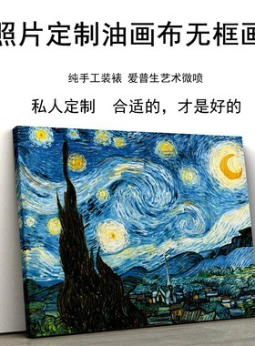 来图无框画客厅玄关婚纱照定制