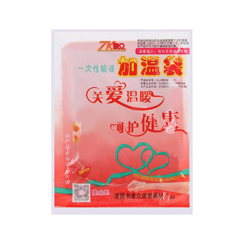 输液发热袋加热贴一次性恒温器棒医院暖水袋专用加温暖贴暖手宝宝