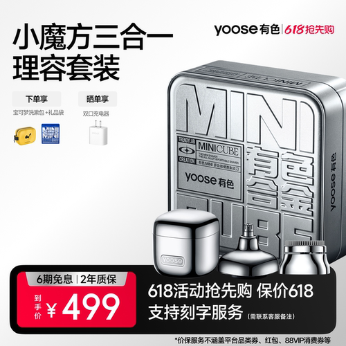 有色三合一多功能便携剃须刀