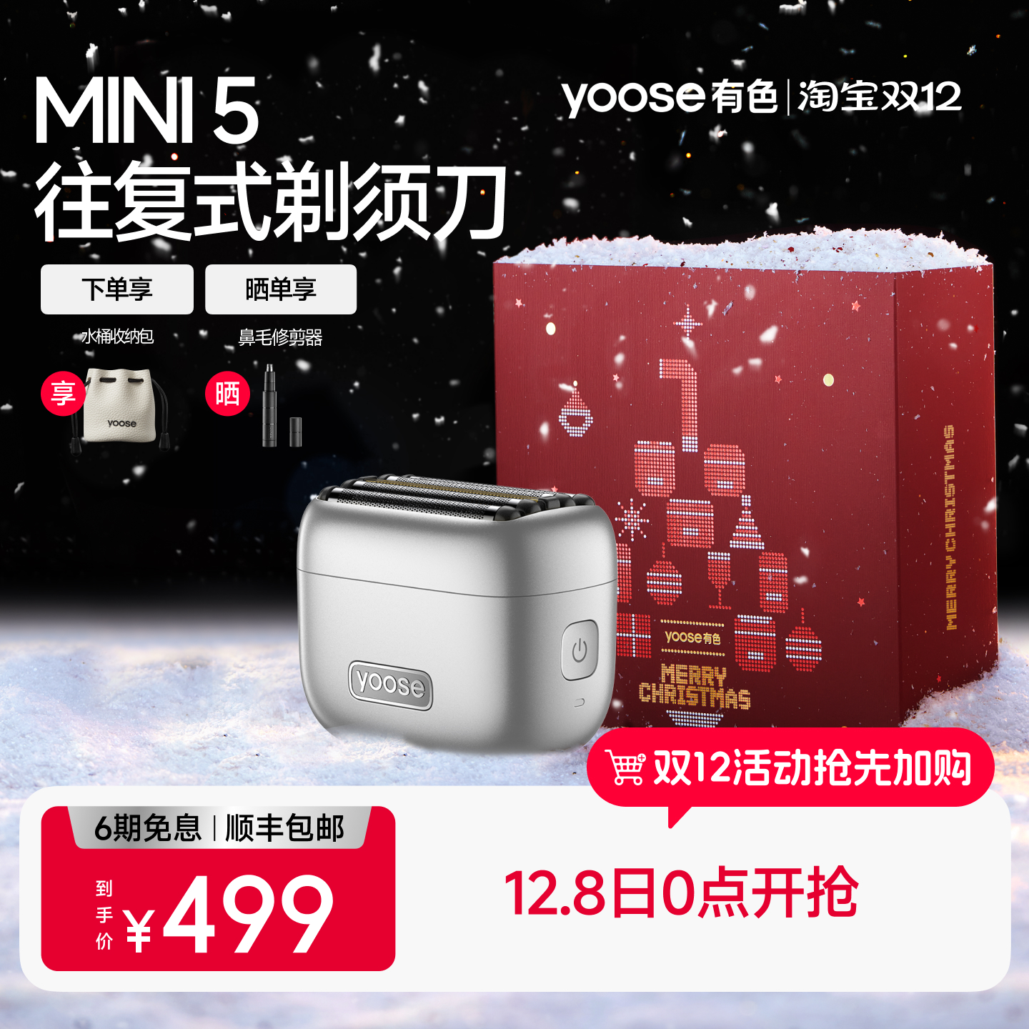 yoose有色MINI5往复式5刀剃须刀便携电动刮胡刀礼盒送男友礼物