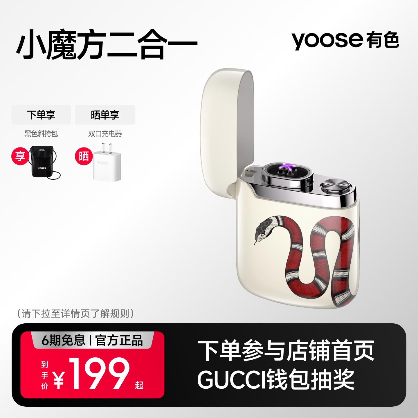 yoose有色电弧打火机迷你充电式脉冲双电弧防风送长辈送男友礼物