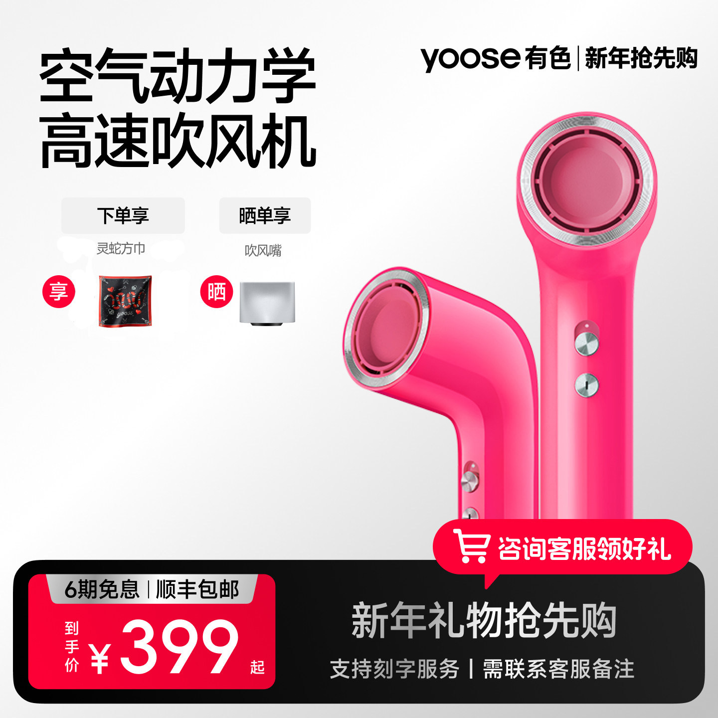 yoose有色S2高速吹风机家用护发大风力电吹风筒送女朋友生日礼