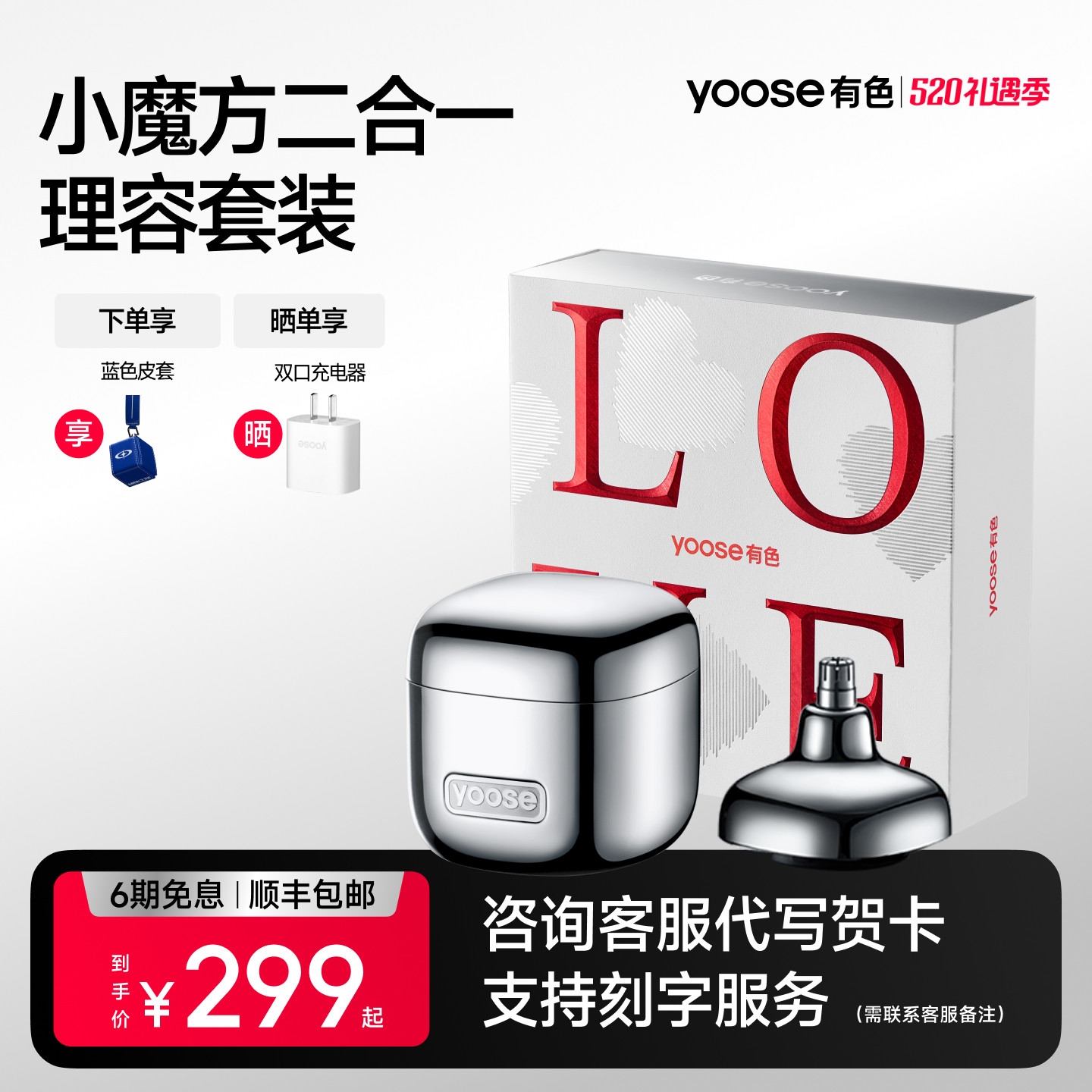 yoose有色小魔方D1-T多功能二合一剃须刀便携户外旅行理容刮胡刀