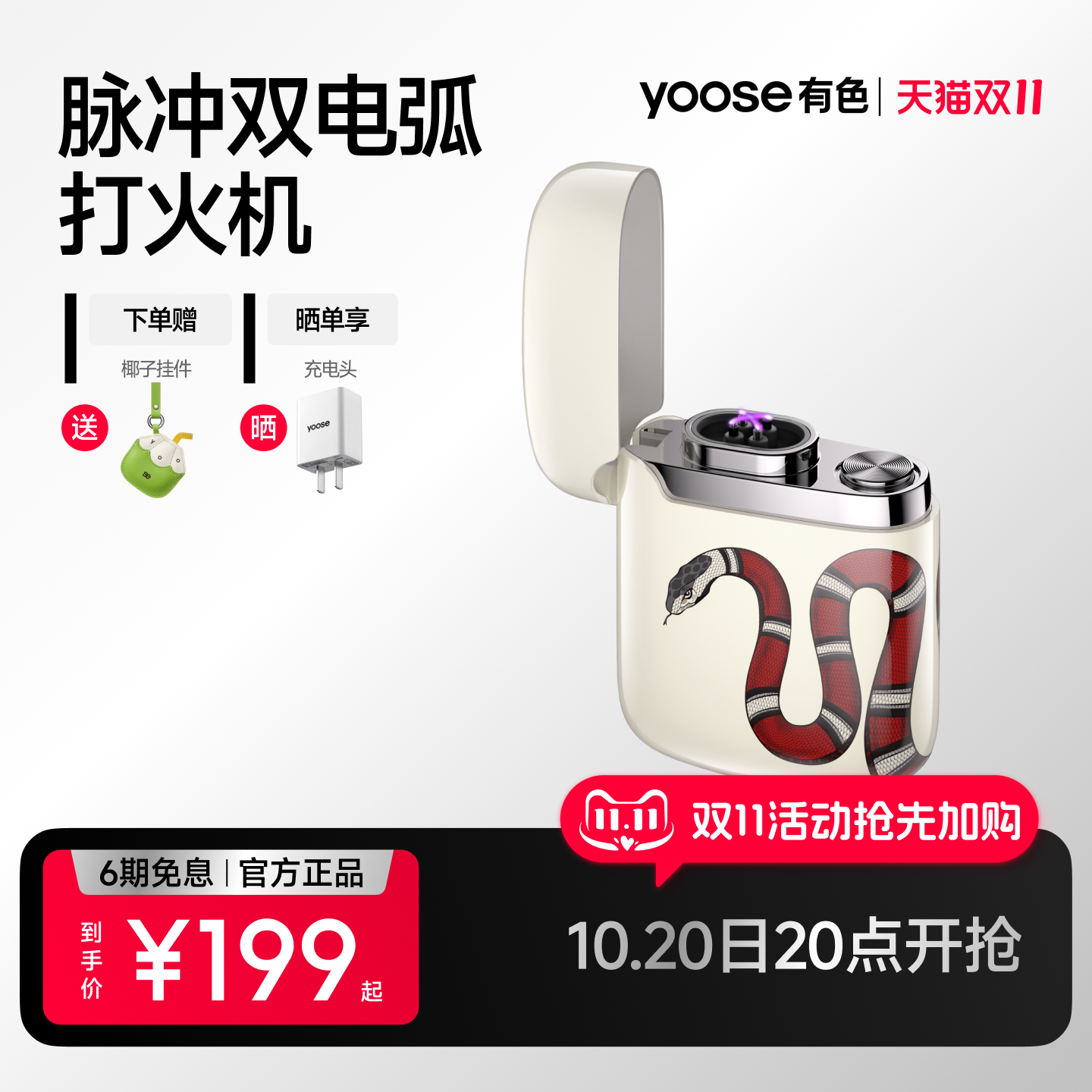 【送男友礼物】有色双电弧打火机
