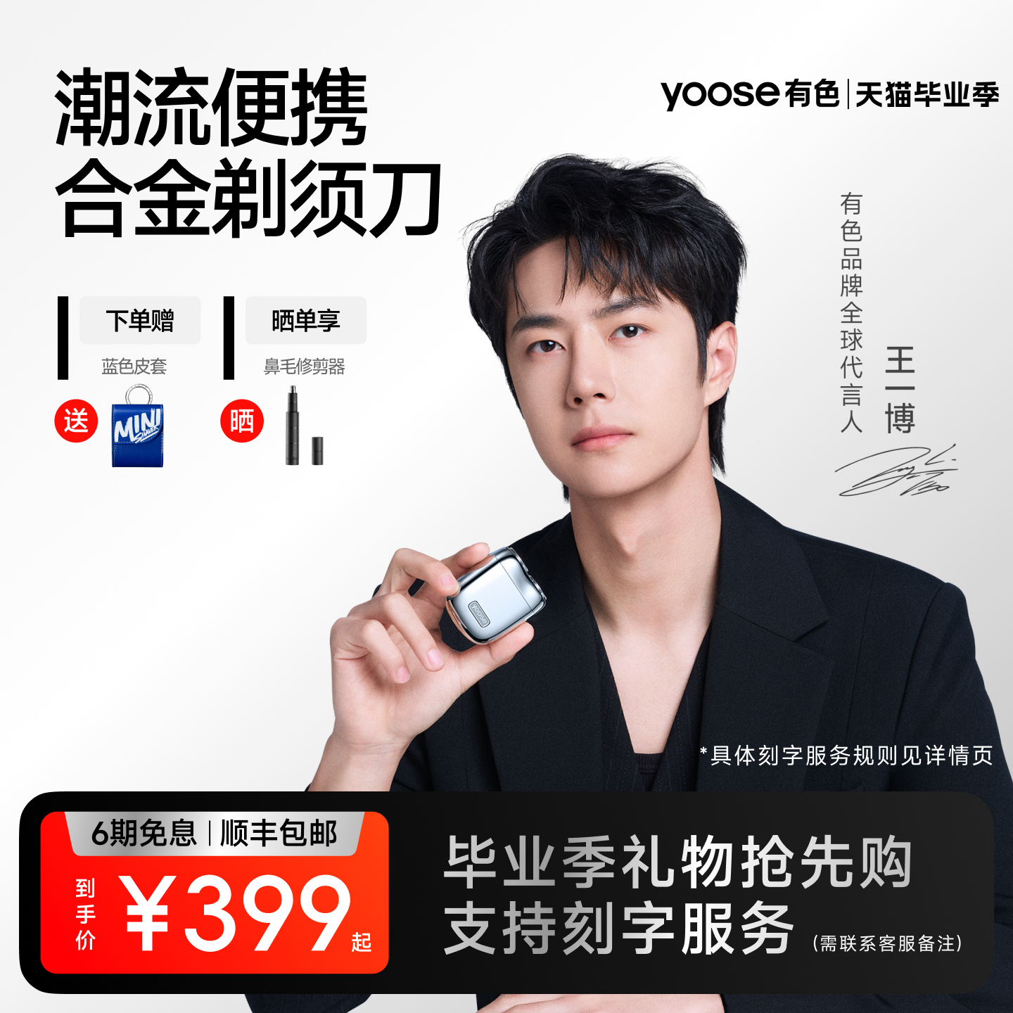 【男友禮物】有色MINI2.0剃須刀