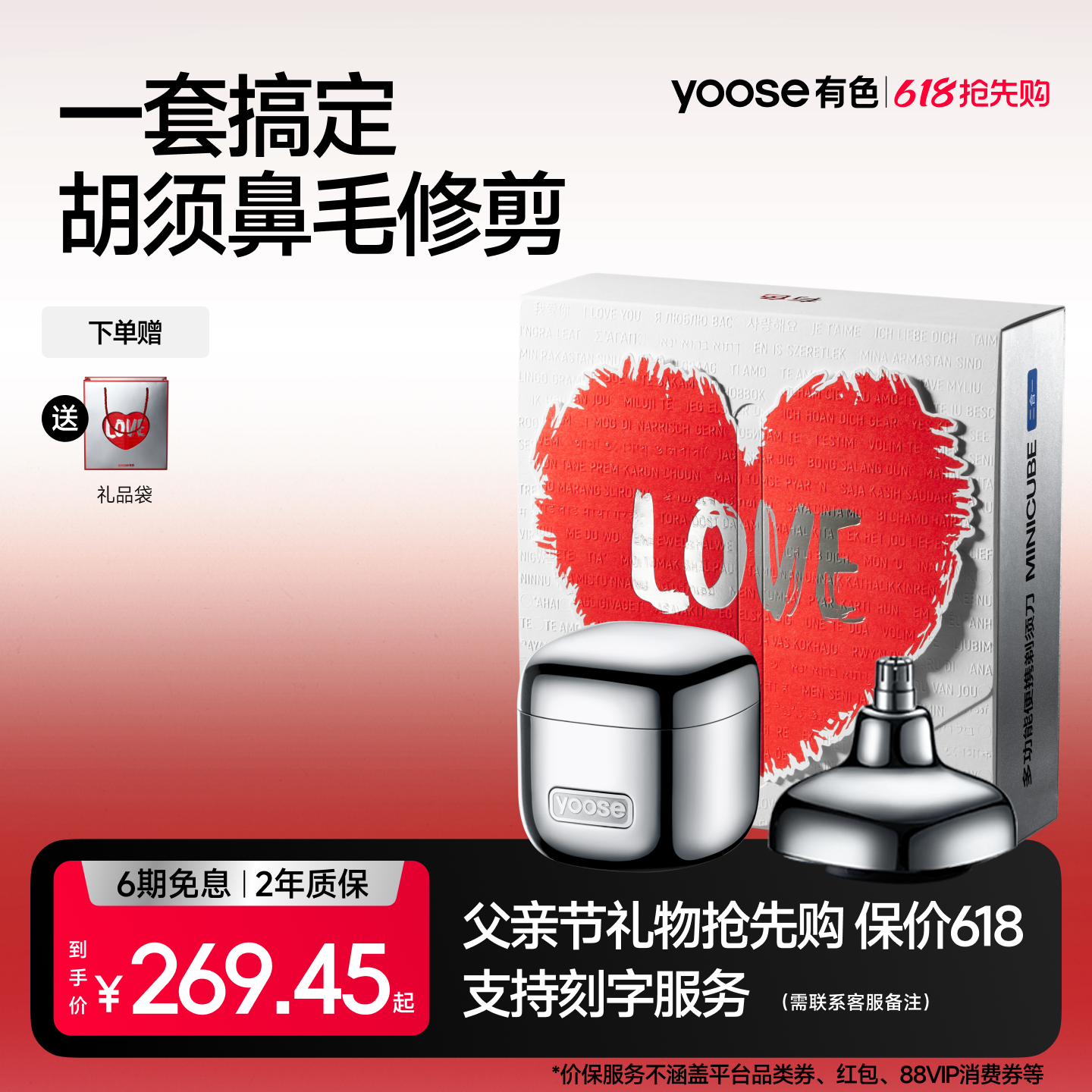 【送对象礼物】有色多功能剃须刀