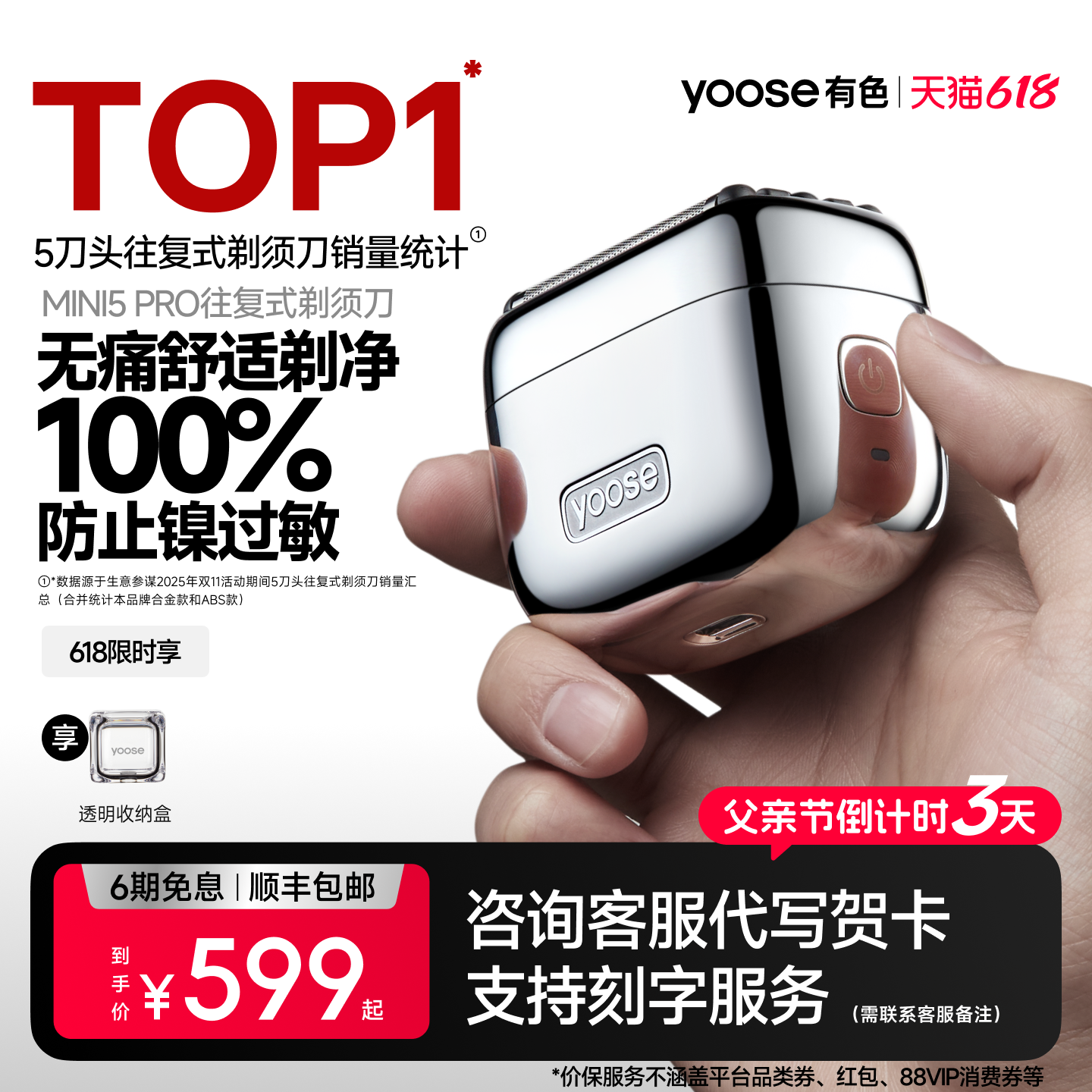 yoose有色MINI5 PRO剃须刀电动男士便携往复式刮胡刀送父亲节礼物