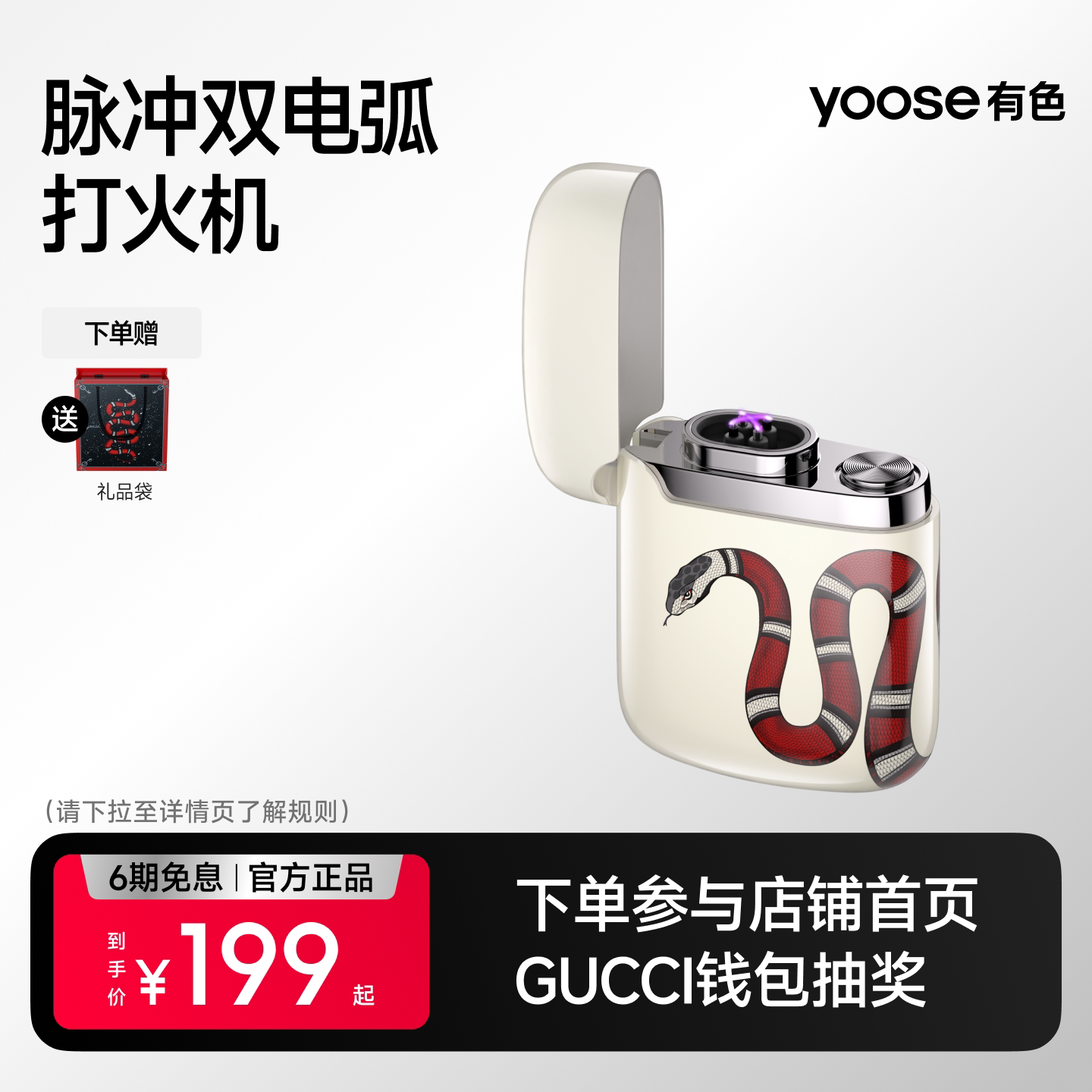 yoose有色脉冲双电弧打火机便携防风户外电子点烟器送男友礼物