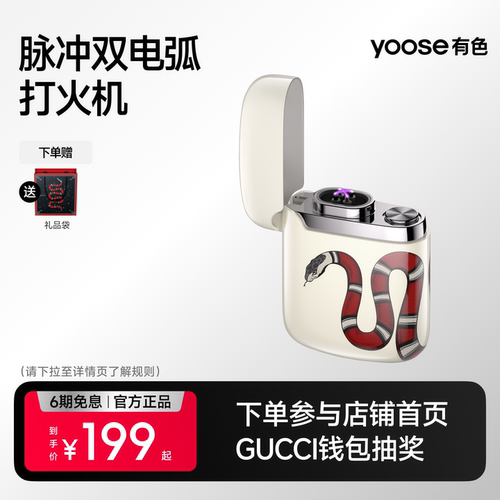 【送男友礼物】有色双电弧打火机