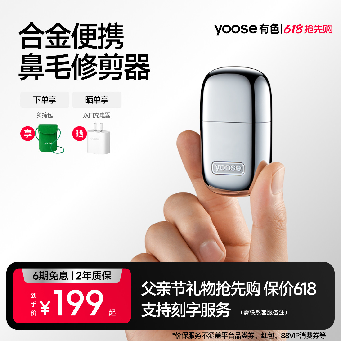 yoose有色鼻毛修剪器男士N1-S电动修鼻孔毛刮剃去鼻毛送老公礼物