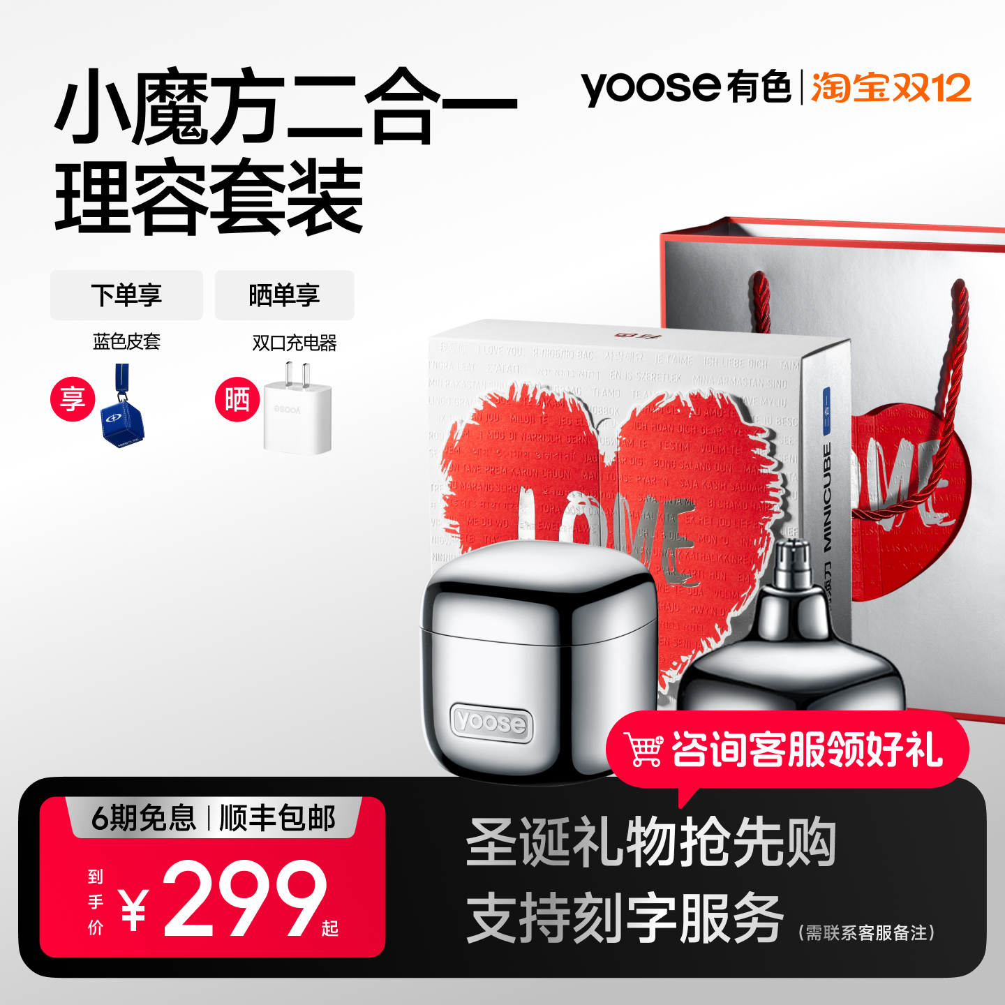 【送老公礼物】有色多功能剃须刀