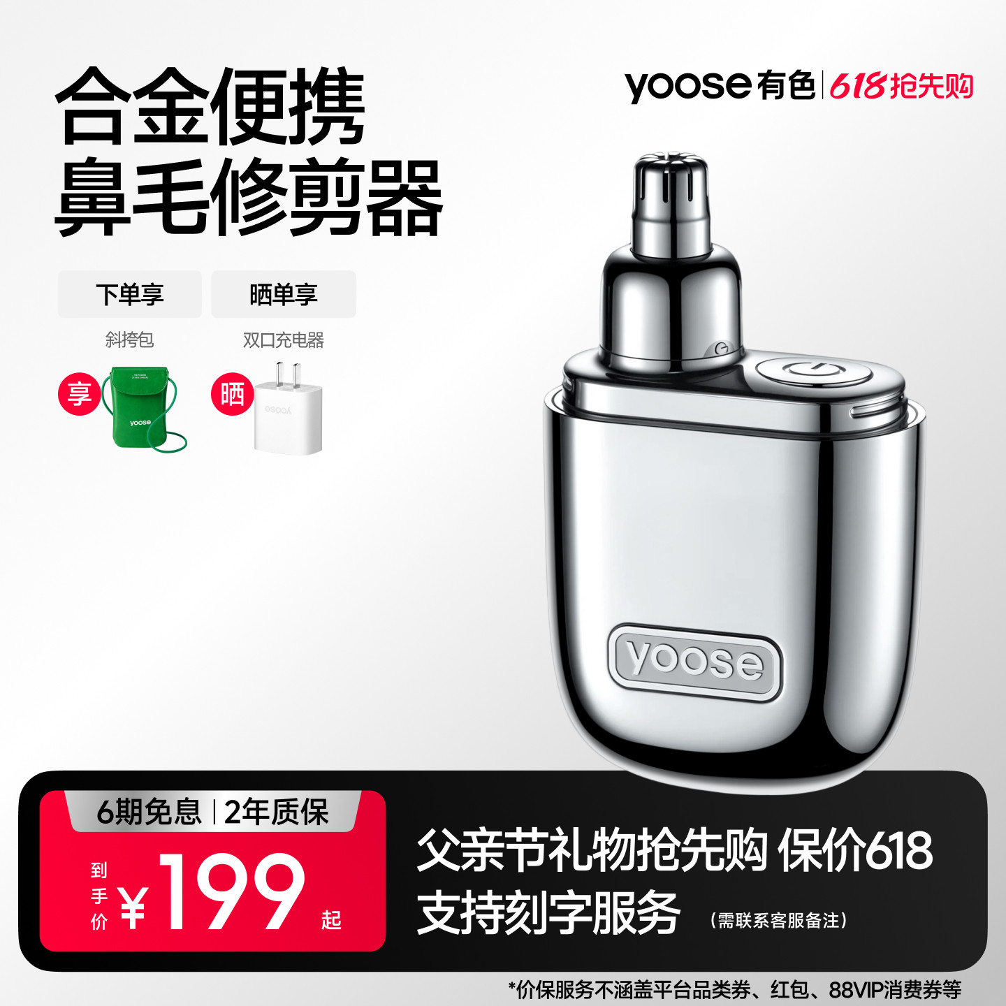 yoose有色鼻毛修剪器男士N1-S电动充电式刮剃鼻毛修剪鼻子毛神器
