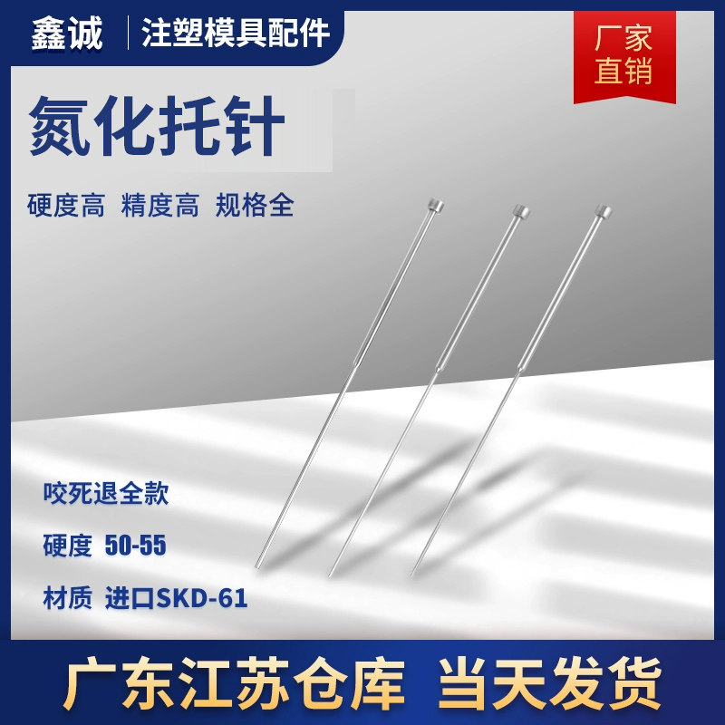 进口氮化SKD-61模具双节托针B型台阶三节顶针有托顶杆司筒扁顶针,标准件/零部件/工业耗材,顶尖/顶针,淘宝优惠券,粉丝福利购,淘宝优惠卷