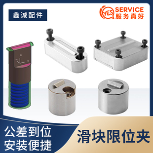 鑫诚模具DY滑块限位夹定位珠SLK行位锁扣宁海限位夹