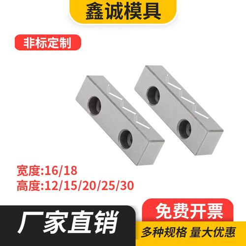 模具滑块压条行位压块