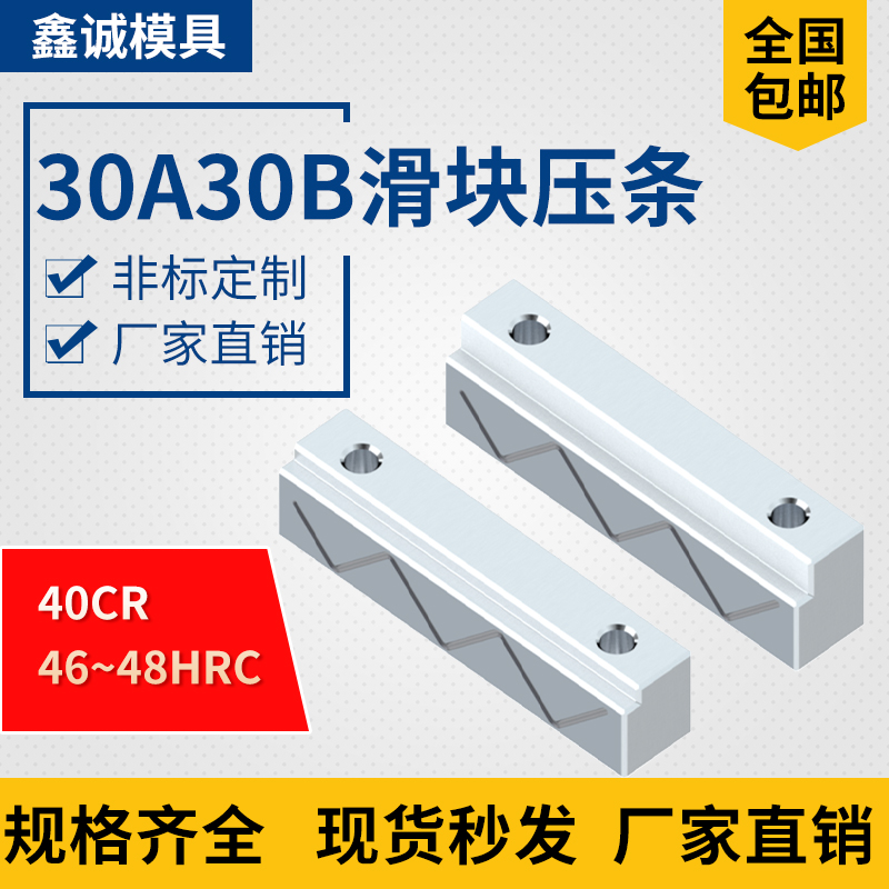鑫诚行式沉入式滑块压条