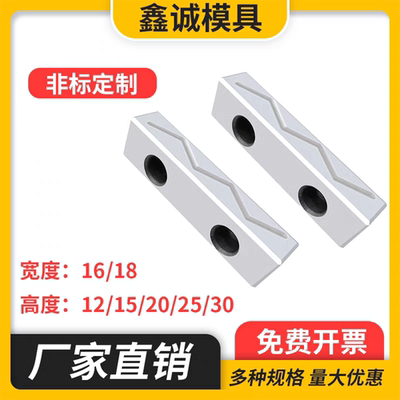 模具滑块压条行位压块