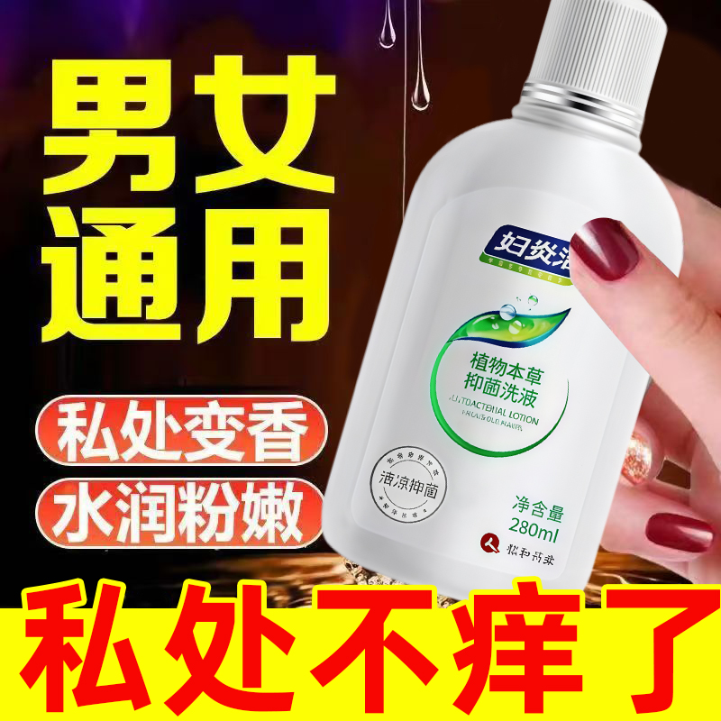 【净味留香-温和洗护-房事前后清洁专用】