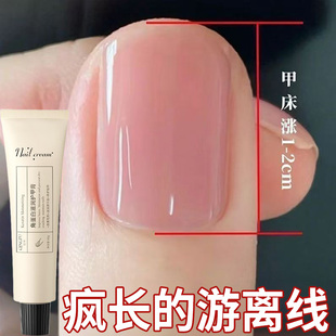 护甲霜游离线指缘油营养油液指甲修复增厚液角蛋白护甲膏养甲床