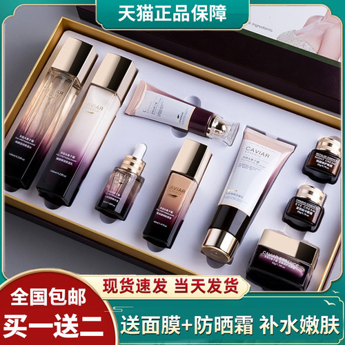 【抗皱紧致】鱼子酱护肤品套装