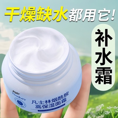 【一抹补水】长效保湿凡士林面霜