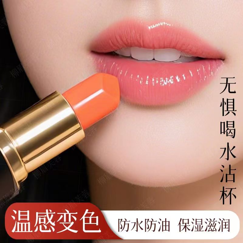 【冬天的口红】变色唇膏淡纹防干