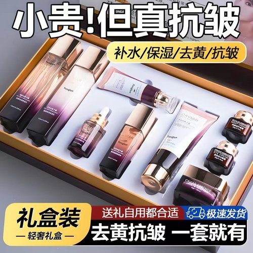 【抗皱紧致】鱼子酱护肤品套装